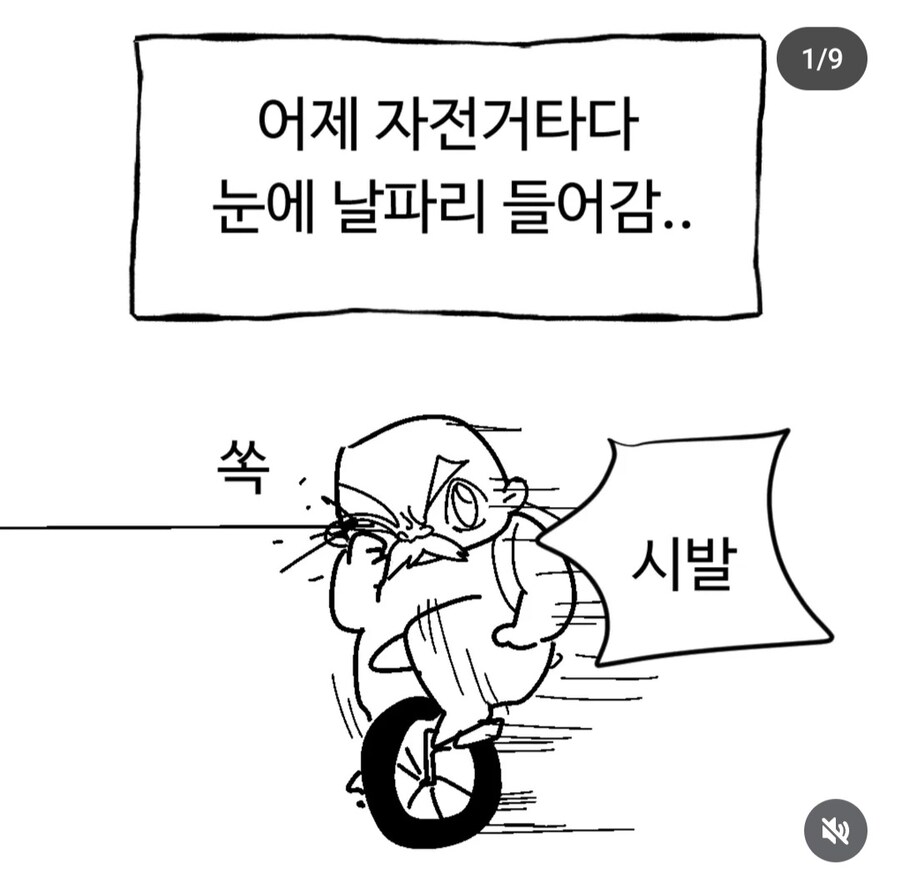 비겁하게 한컷으로 웃기는 만화가_1.jpg