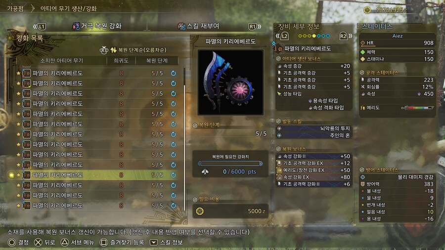 거극 아티어 스킬을 효율적으로 뽑자!_8.jpg