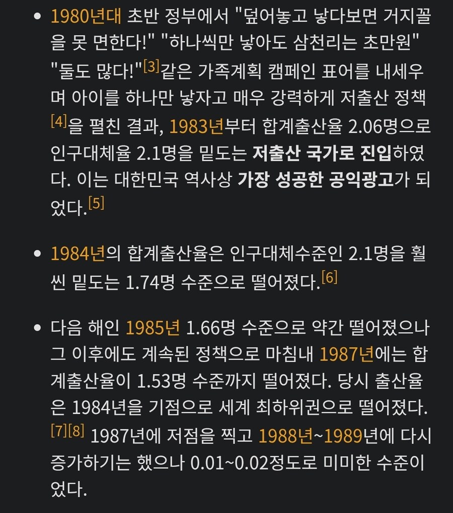 우리나라 저출산 의외의 사실.jpg_1.jpg