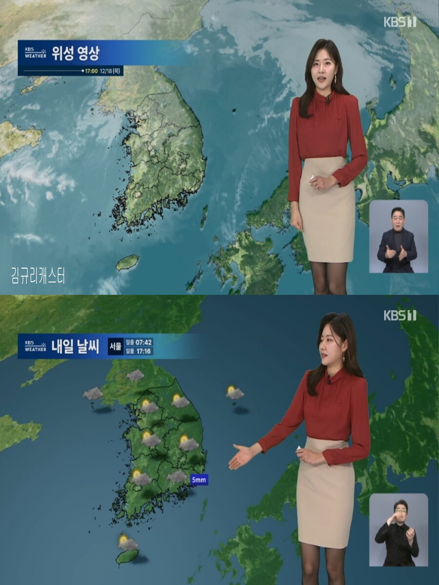 내일 아침은 영하권(큰 일교차 유의, 한낮 초봄 날씨)_12.jpg