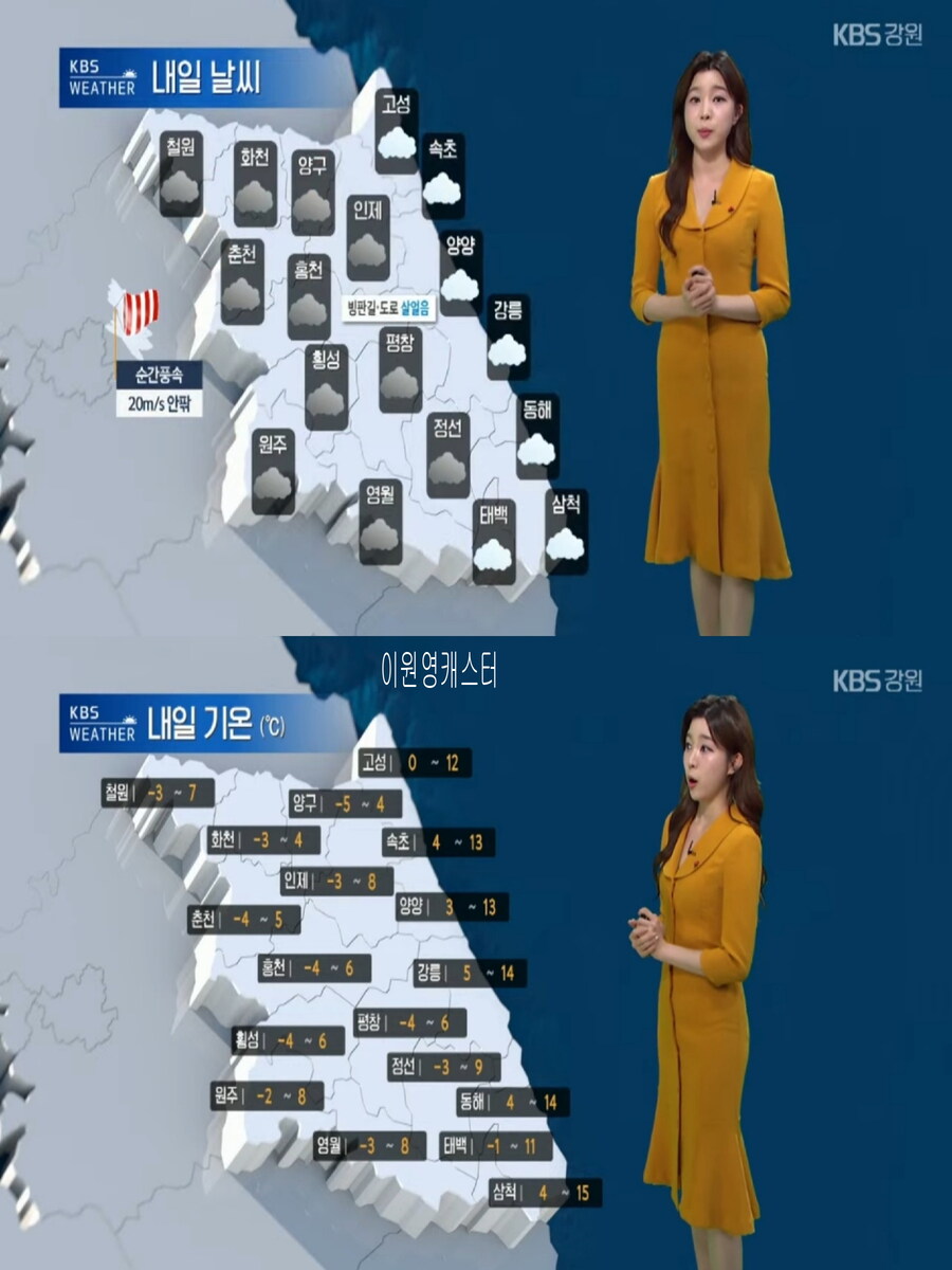 내일 아침은 영하권(큰 일교차 유의, 한낮 초봄 날씨)_22.jpg