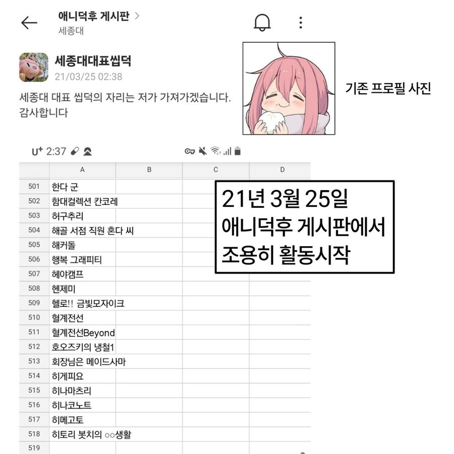 세종대 대표씹덕 근황.jpg_3.jpg