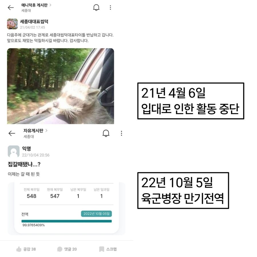 세종대 대표씹덕 근황.jpg_4.jpg