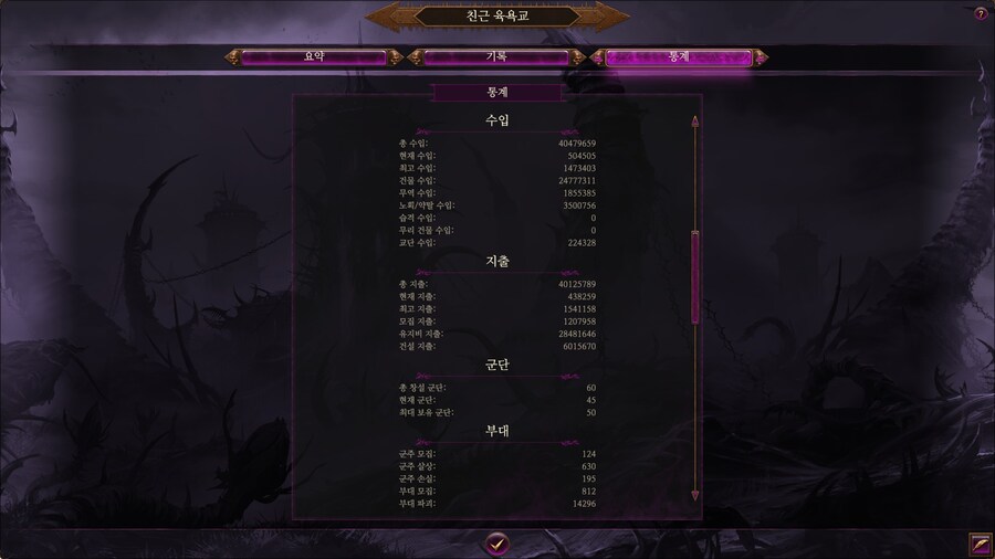 뉴비 인생 두 번째 천하 통일 완료._5.jpg