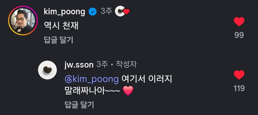 손종원 셰프 온도차이.jpg_2.jpg