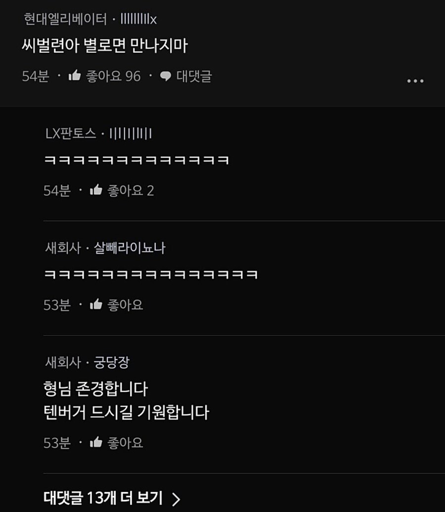 ?? : 썸남 월급이 290이래_2.jpg