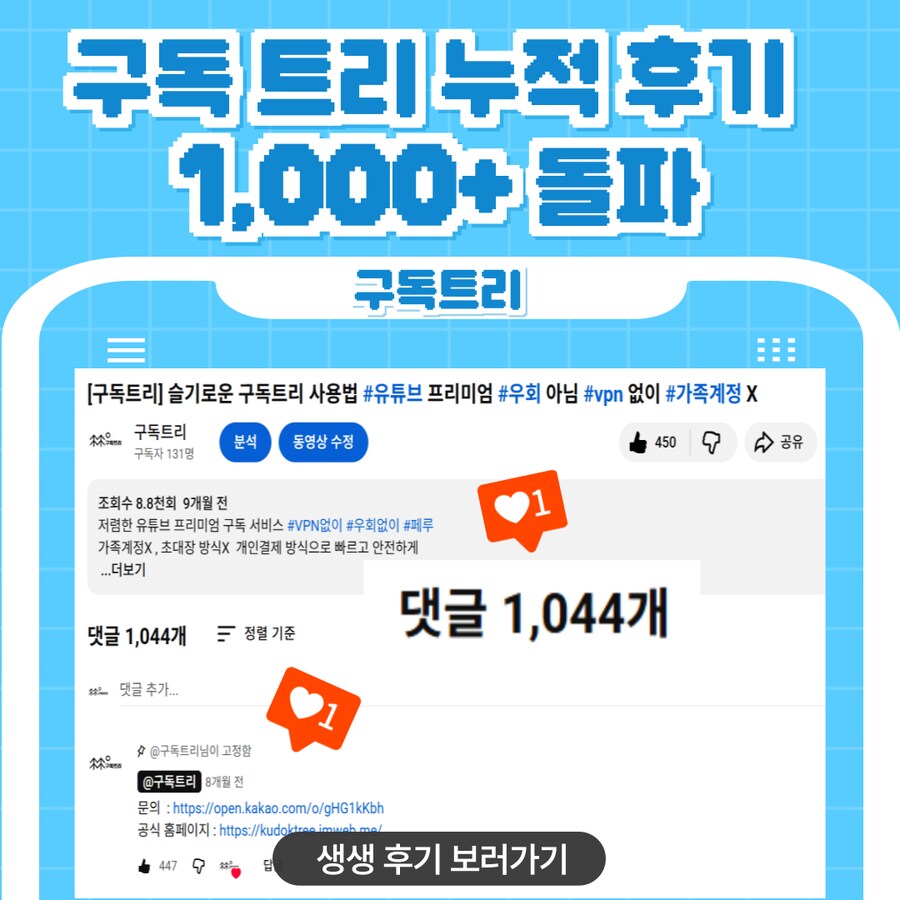 유튜브 프리미엄 기간 : 1/3/6 - 3개월 20,000원 누적 복구 1743개_3.png