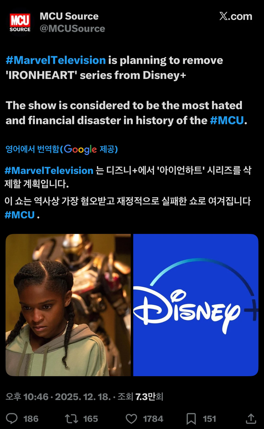MCU)아이언걸 근황_1.webp