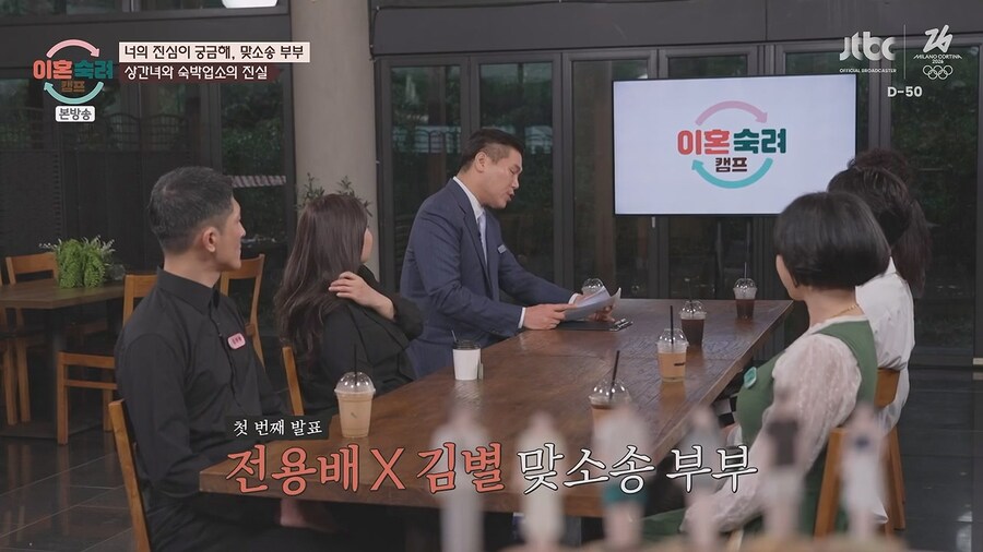 이혼숙려캠프.. 남편녀석 결혼하고 바람 피고 다니고~ 아잇!_1.jpg