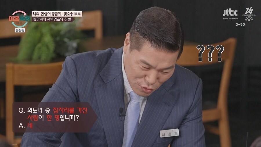 이혼숙려캠프.. 남편녀석 결혼하고 바람 피고 다니고~ 아잇!_5.jpg