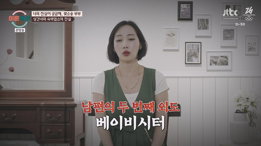 이혼숙려캠프.. 남편녀석 결혼하고 바람 피고 다니고~ 아잇!_7.jpg