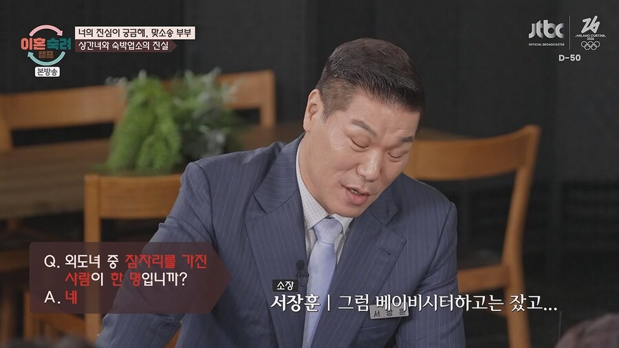 이혼숙려캠프.. 남편녀석 결혼하고 바람 피고 다니고~ 아잇!_12.jpg