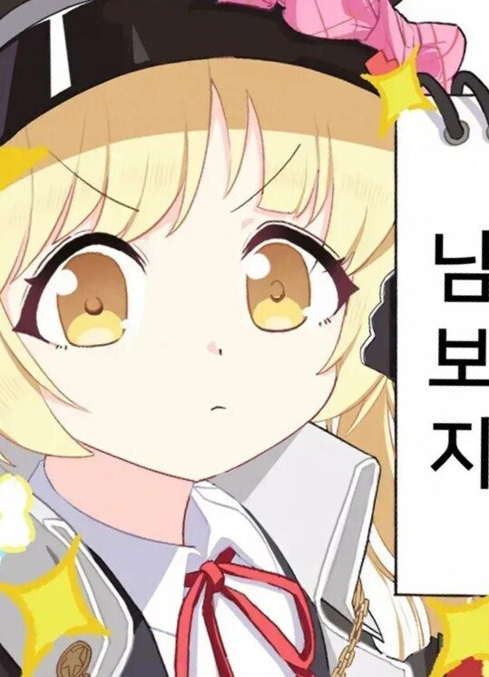 이 유게 변태 새끼들 대체 뭘 보러 기어들어온거냐아앗!!_2.png