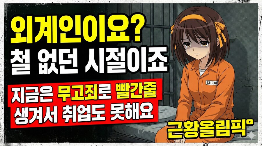 제미나이로 그린 애니 근황올림픽_7.png