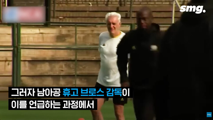 개미친 소리를 해서 논란 터진 남아공 축구 대표팀 감독_7.jpg