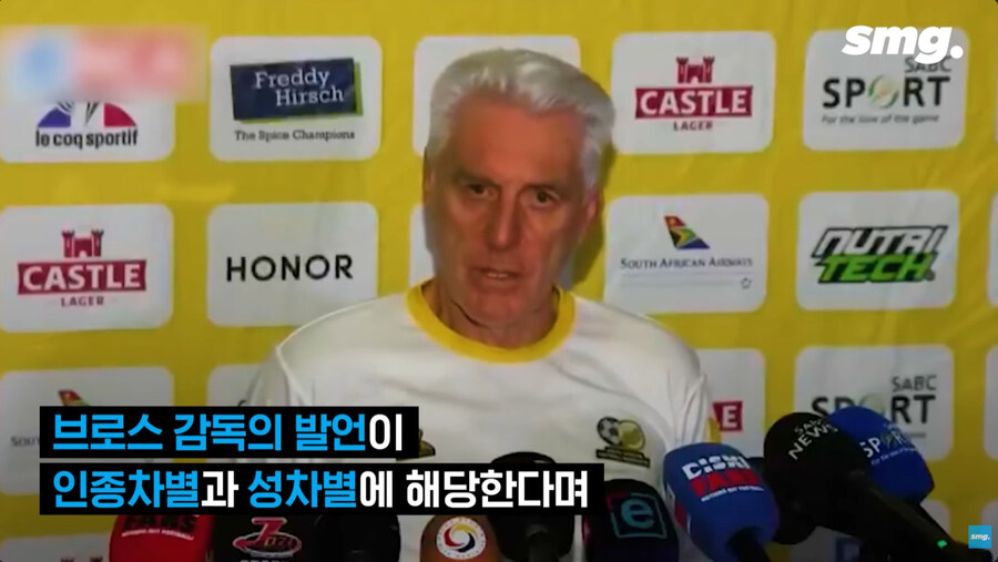 개미친 소리를 해서 논란 터진 남아공 축구 대표팀 감독_28.jpg