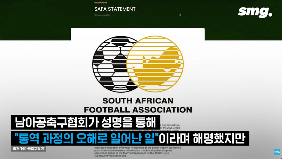 개미친 소리를 해서 논란 터진 남아공 축구 대표팀 감독_30.jpg