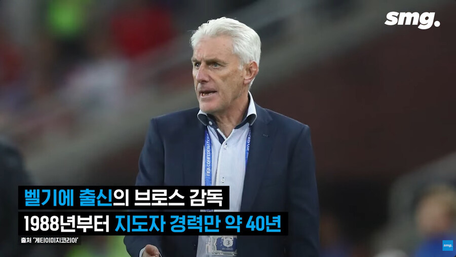 개미친 소리를 해서 논란 터진 남아공 축구 대표팀 감독_44.jpg