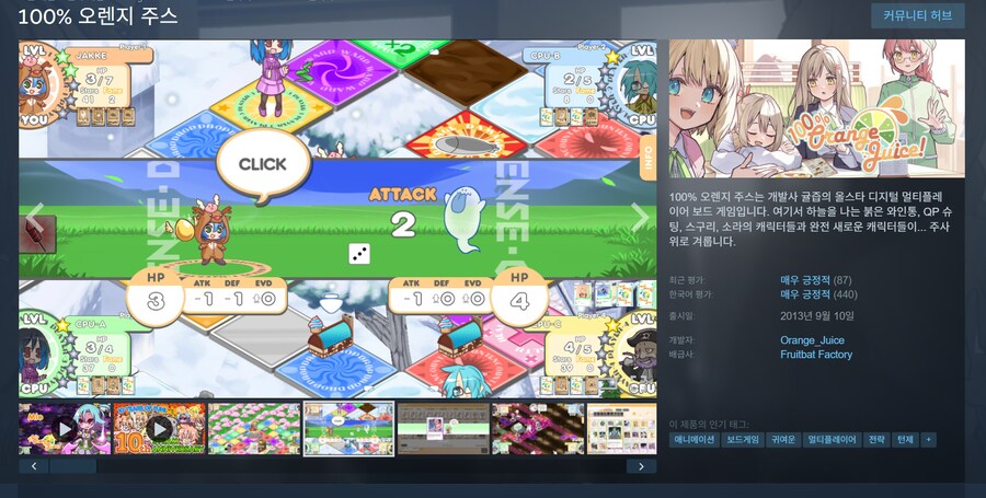 [스팀] 100% 오렌지 주스 (무료)_1.png