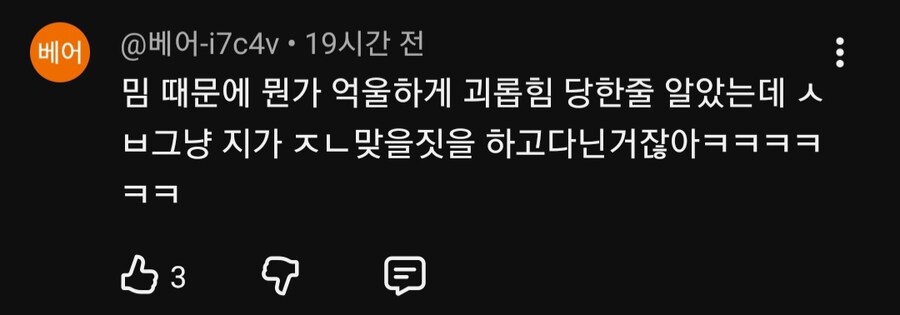 트릭컬) 슾피키 밈의 부?작용_2.jpg