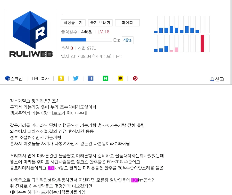 루리웹 테토남은 이 사람이지 ㅋㅋㅋ_1.webp