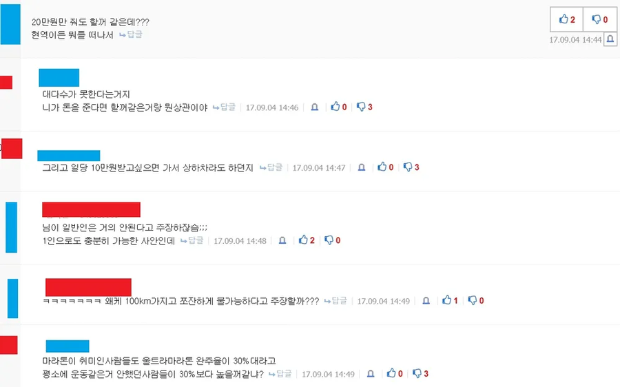 루리웹 테토남은 이 사람이지 ㅋㅋㅋ_2.webp