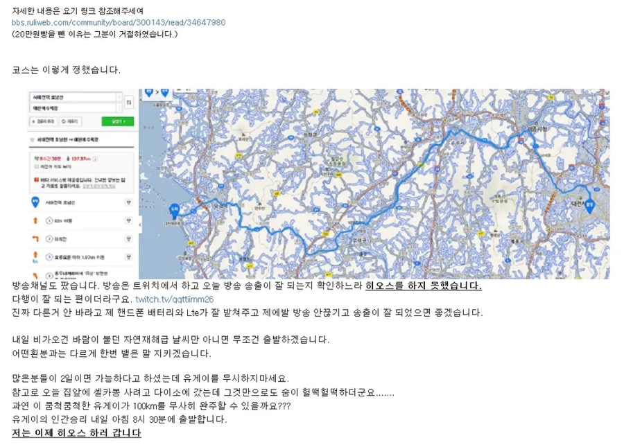 루리웹 테토남은 이 사람이지 ㅋㅋㅋ_4.webp