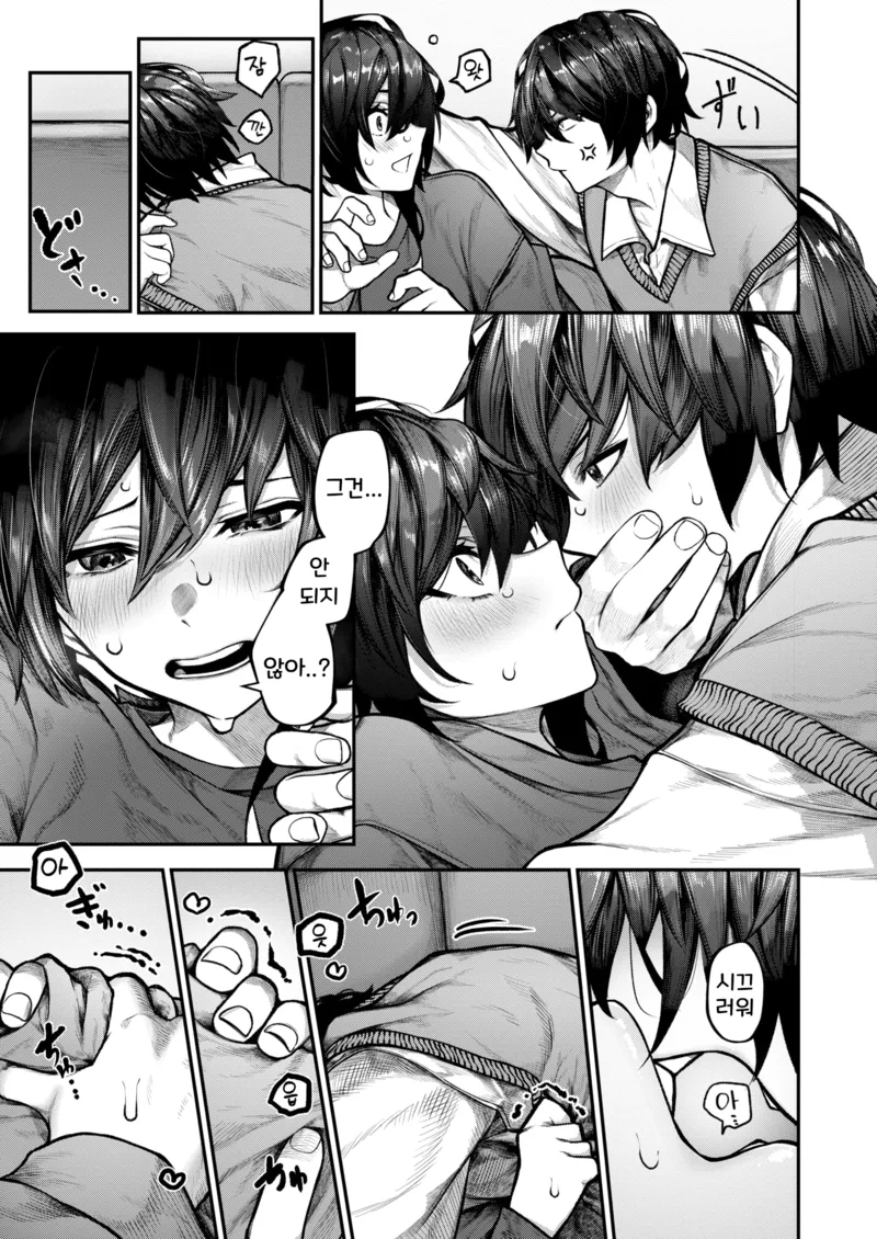 남매간 해서는 안되는 말_7.webp