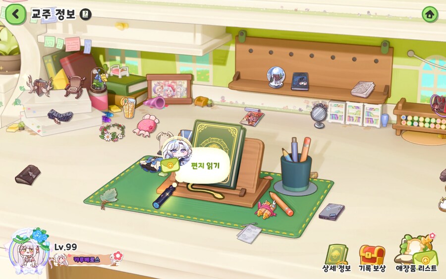 트릭컬) 벨라 호감도 만랭_2.jpg