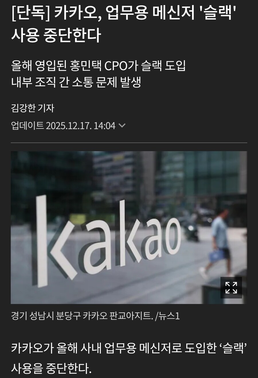 달려라달려 홍■□아 카카오웍스 만들어놓고_1.jpg