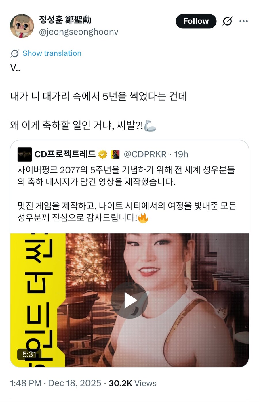 사펑 출시 5주년을 축하해주는 조니 성우.jpg_2.jpg