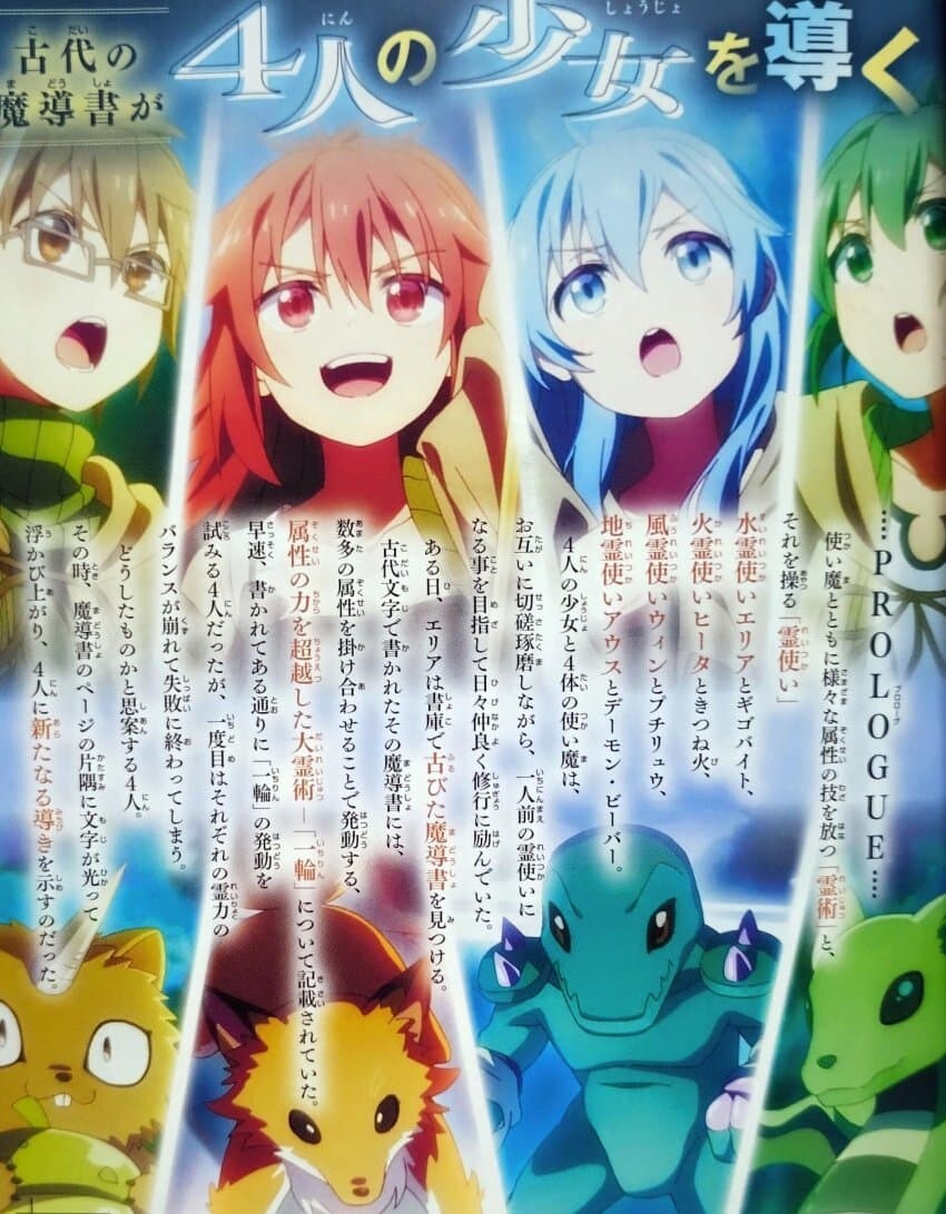 령사 애니 1화 선행컷 및 프롤로그 개요_3.jpg