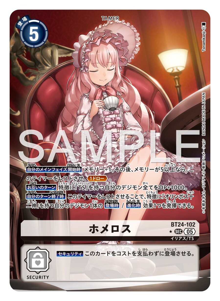 디지몬) 스토리 타임 스트레인저. 호메로스 일러스트 공개_2.jpg