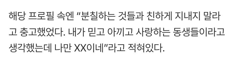 박나래 주사 이모 A씨 저격 의혹_2.jpg