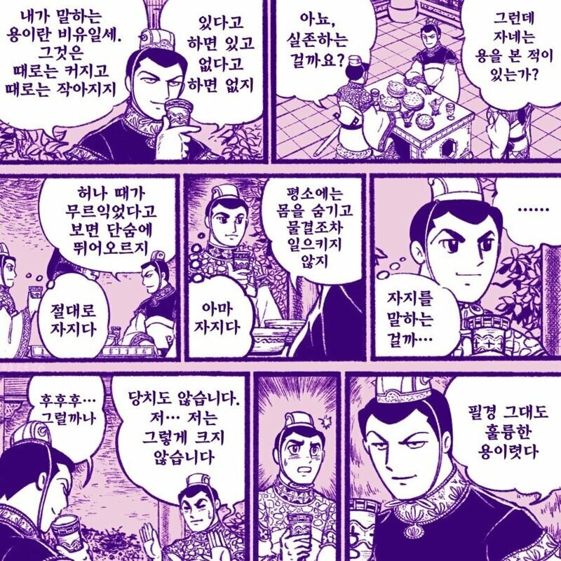 유비가 조조의 곁을 떠난 이유_1.jpg