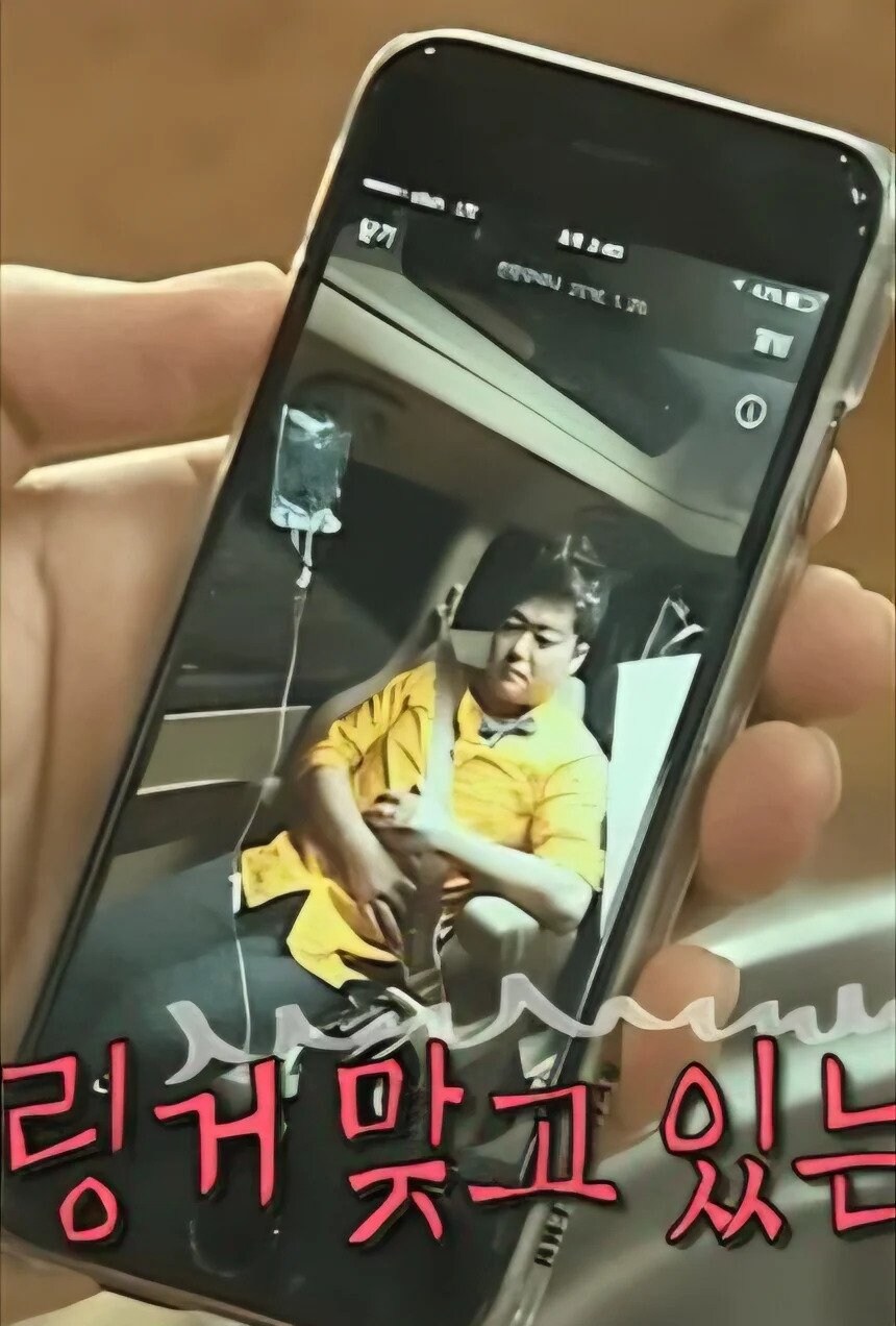 전현무도 링거 나온듯_2.jpg
