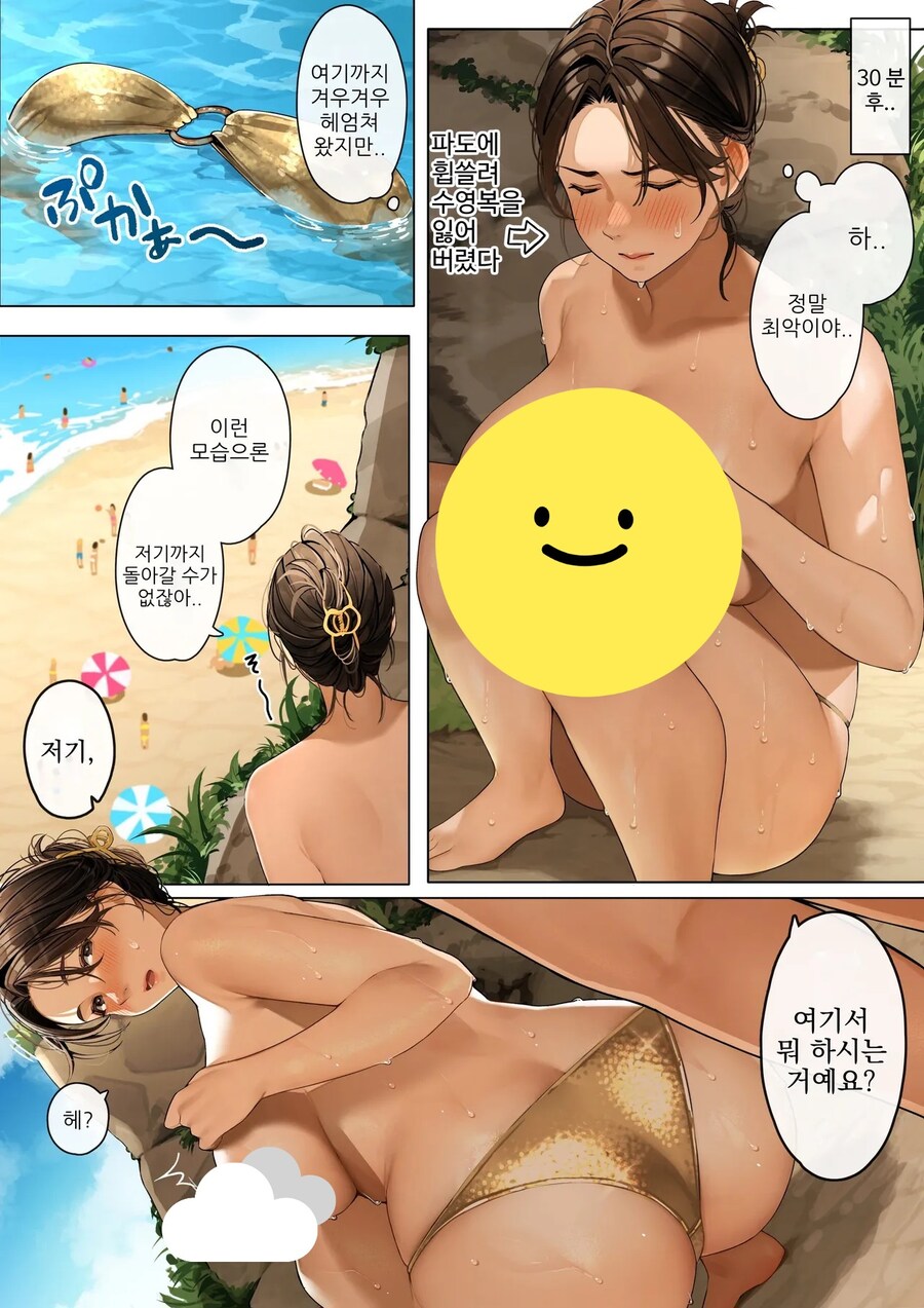 수영복을 잃어버린 유부녀_1.jpg