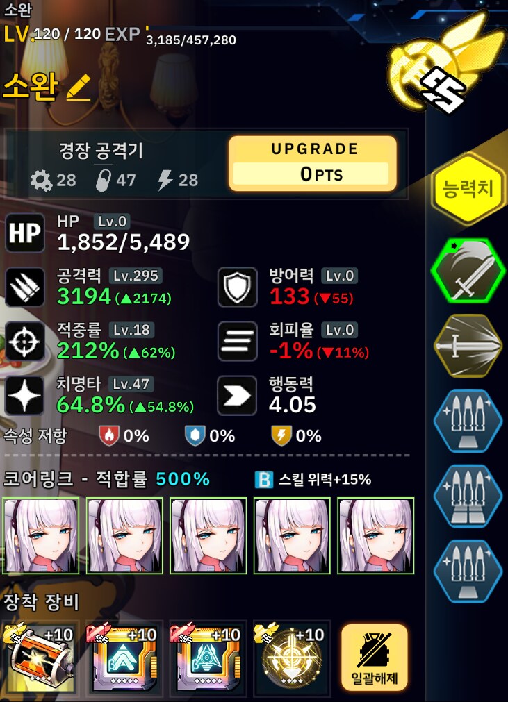 오켈소 20~22단계 공격기페이즈 스킵성공_3.png