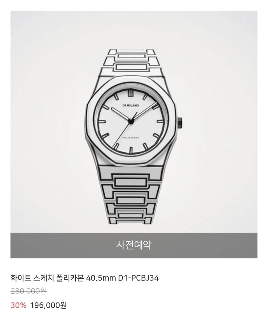 요즘 저가 시계업계에서 유행이라는 판매법_1.jpg