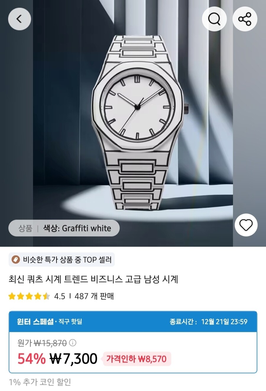 요즘 저가 시계업계에서 유행이라는 판매법_3.jpg