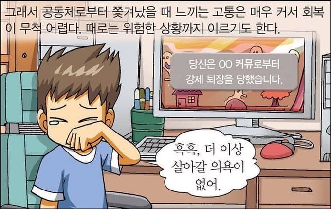 트릭컬) 더이상 살아갈 의욕을 잃은 버터.manga_1.jpg