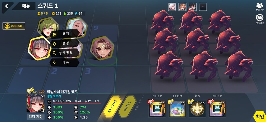 총력전 드레드러커 20~22단 자동딸깍_4.jpg