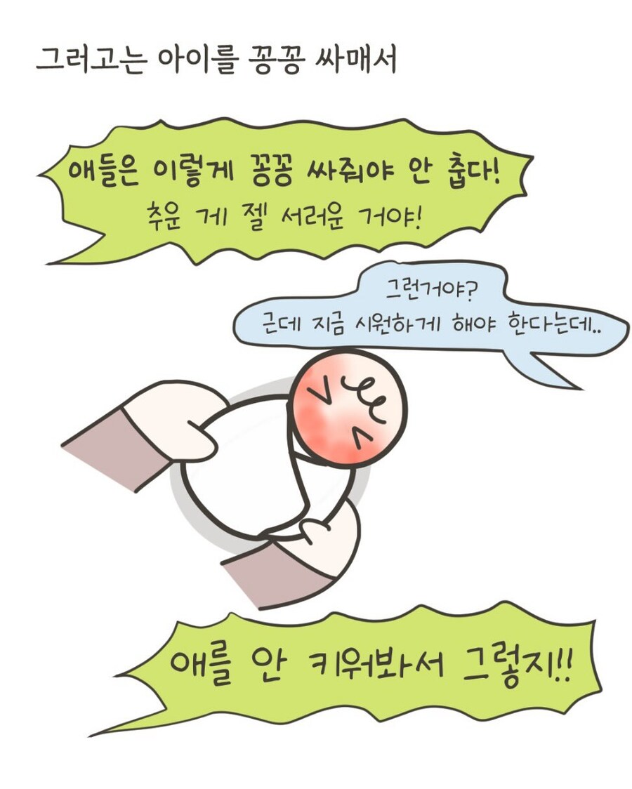 잘못된 신념으로 애를 망친 할머니.manhwa_14.jpg