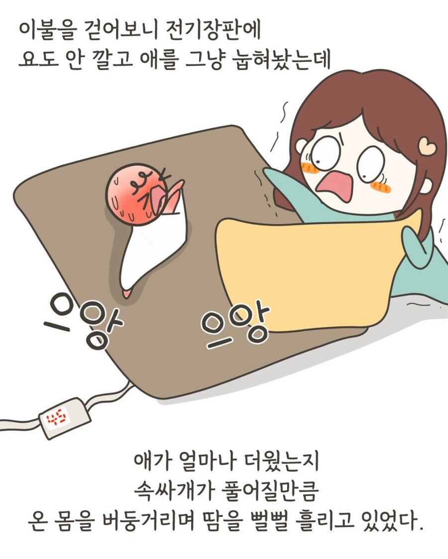 잘못된 신념으로 애를 망친 할머니.manhwa_17.jpg