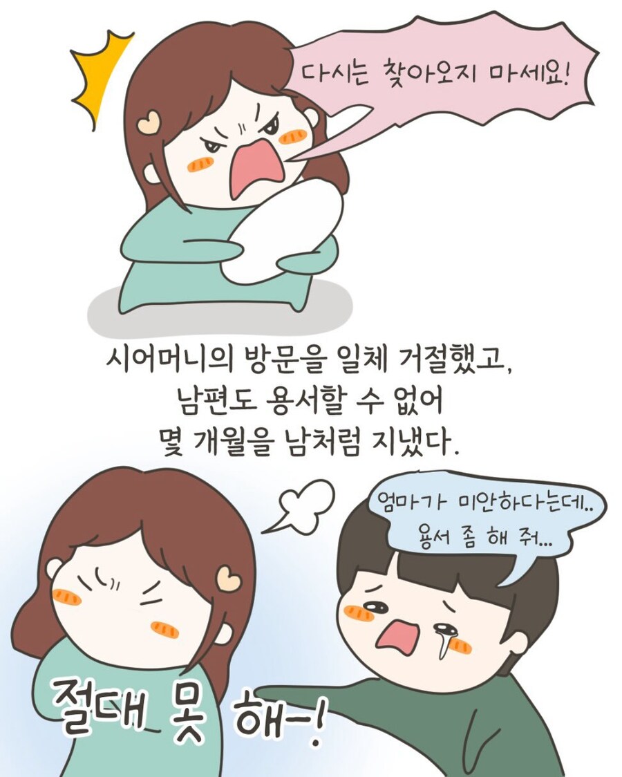 잘못된 신념으로 애를 망친 할머니.manhwa_28.jpg