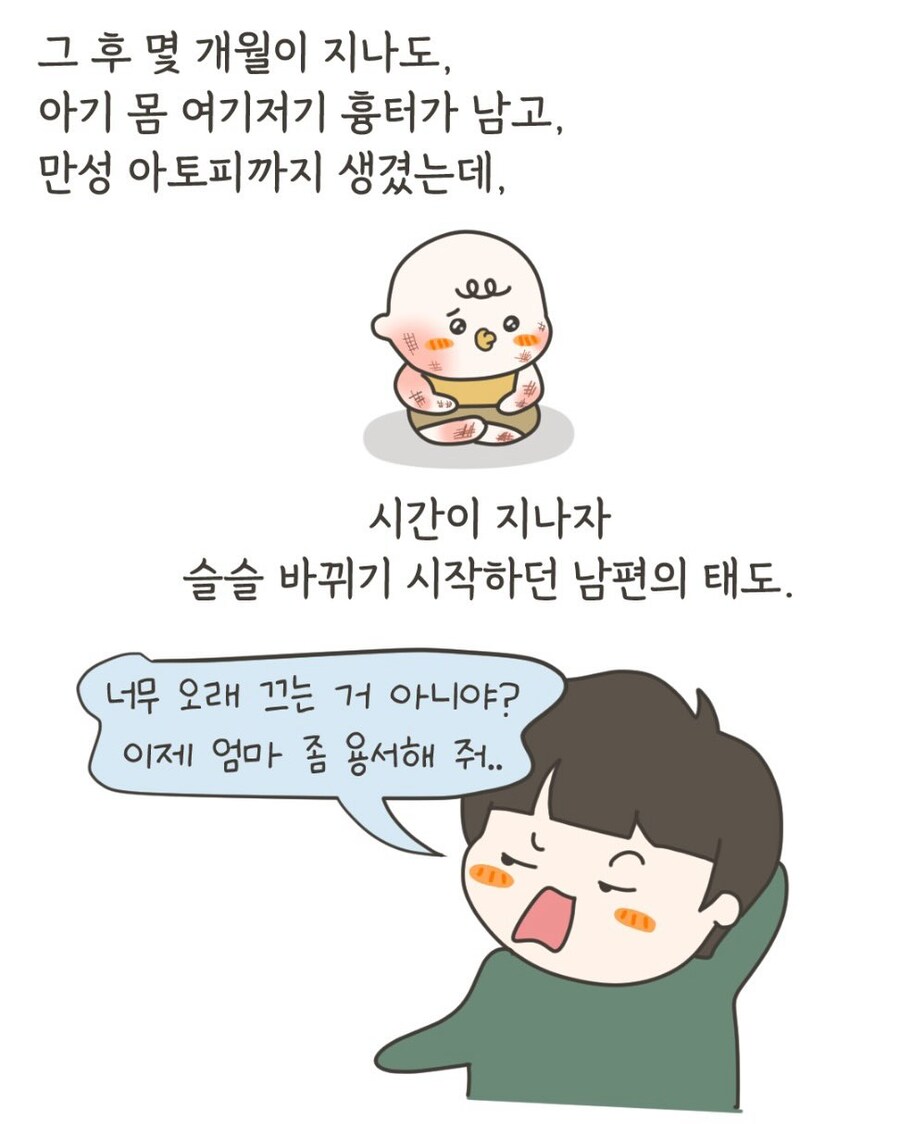잘못된 신념으로 애를 망친 할머니.manhwa_33.jpg