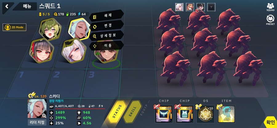 총력전 드레드러커 26~28단 자동딸깍_2.jpg