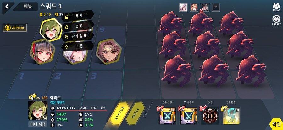 총력전 드레드러커 26~28단 자동딸깍_4.jpg