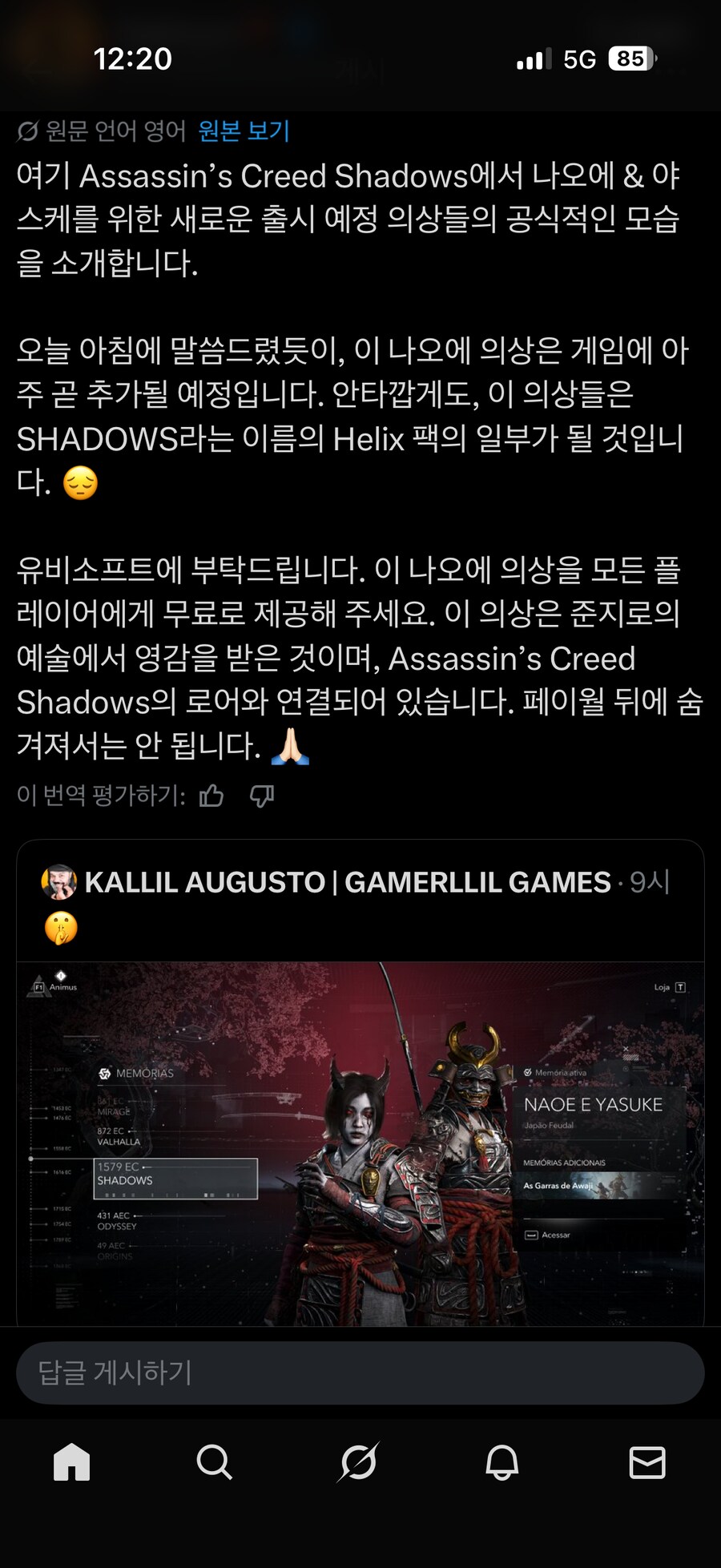 나오에 야스케 곧 나올 새의상 벌써 떳네요_1.png