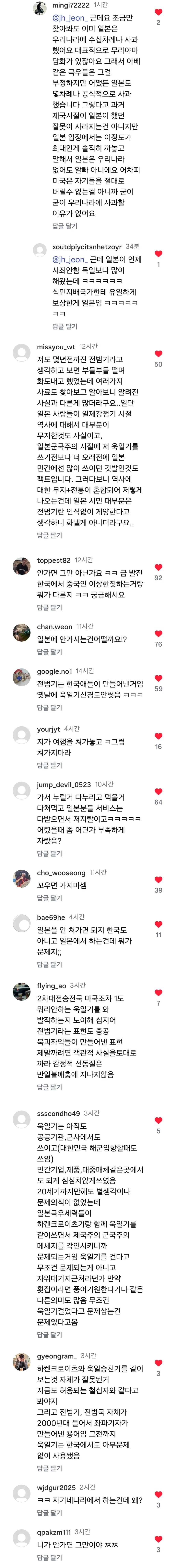 펌) 논란 터진 일본 식당...jpg_2.jpg